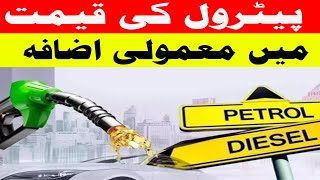 Petrol Price, Diesel Price Expected to Drop by Over Rs 2"| SuchExpressNews Official