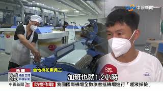 美禁"新疆棉"轟剝削 直擊!新疆棉花最大基地│中視新聞 20220705