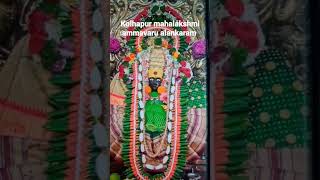 Lakshmi Devi kolhapur #lakshmidevi#shorts #kolhapurmahalaxmi #devipuja