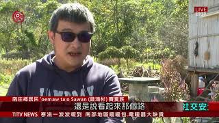 山林開放掀起登山熱 苗栗加里山意外事件多 2021-01-14 IPCF-TITV 原文會 原視新聞