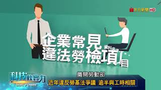 【科技軟實力】中兆匯-雲端辦公室APP 打卡.簽核一指完成