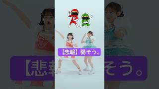 この星の行方は、この2人のどちらかに委ねられた🌍#月足天音 #櫻井優衣 #ふるっぱー #FRUITSZIPPER #フルーツジッパー
