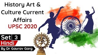 Art & Culture Current Affairs of 1 year for UPSC 2020 Set 3 in Hindi by Dr Gaurav Garg #UPSC #IAS