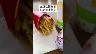 When I got some cigarettes, there was 1,000 yen in the box. I hadn't had breakfast or lunch so I ...