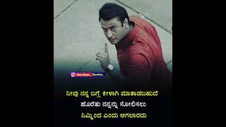 sulthan 😎 #dboss #darshan #darshanfans subscribe ❤️ #kranti #darshanthoogudeepasrinivas #rvmn