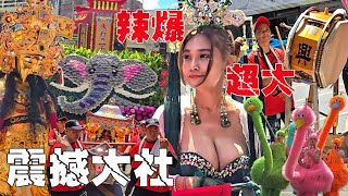 大社廟會震撼彈•超大顆法辣鼓•南北二路齊相挺•兄弟豪砸重金拼陣頭•當日冠軍隊伍【高雄大社莊家朱府二千歲啟靈六十週年暨謁祖進香回駕平安遶境大典】