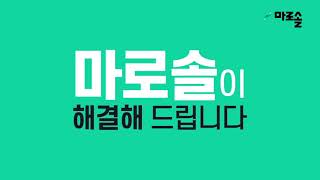 로봇자동화 정보가 한 곳에! 로봇 자동화 AI 추천 서비스 마로솔