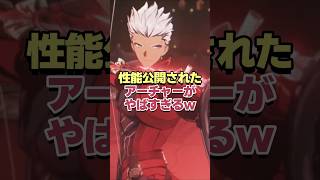性能公開されたアーチャーがヤバすぎるwww【崩壊スターレイル】