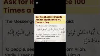 Ask for repentance 🙏❤️🤲 #islamicreminder #islamicshorts #islam #islamic #subhanallah