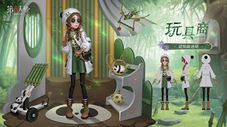 【直播2025/7/14】2V8｜第五人格《Day1450-5》【宇王】