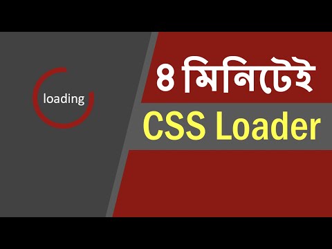 CSS Loader or Spinner (বাংলা টিউটোরিয়াল)