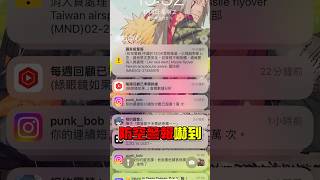 被防空警報嚇到，中國衛星飛越南部上空，選舉前又在路上開搞了嗎？#shorts