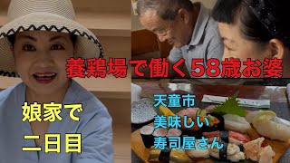 【宮城県最低賃金夫婦】我が家の旦那は優しいの娘に頭が下がります#️⃣娘の家で二日目､本当に日本で幸せな私(世界の人に伝えたい)
