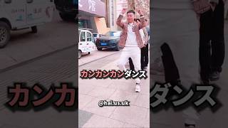 カンカンカンダンス視聴回数ランキング