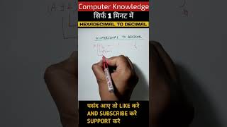 Hexadecimal to Decimal conversion | #computer #ssc #ssccgl #sscgd #maths #mathstricks