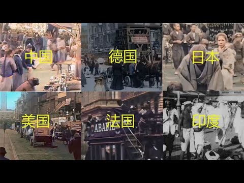 不同国家的100年前，封存多年的珍贵影像曝光，中国同胞铭记历史