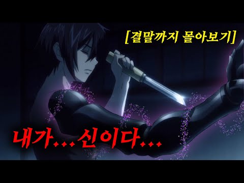 인간의 "증오"와 "살의"를 양식으로 살아가는 마검들의 이야기 [애니리뷰/몰아보기]