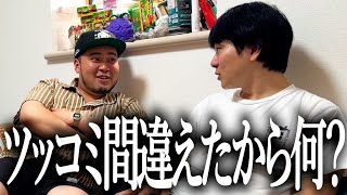 ツッコミ間違えたくせに逆ギレする奴【地面師たち】【綾野剛】【豊川悦司】【フランケンシュタイン】