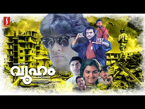 Vyuham Malayalam Full Movie | Raghuvaran | Babu Antony | Sukumaran | Captain Raju | Urvashi