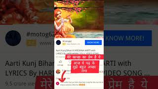 #shorts #youtubeshorts #happykrishnajanmashtami2022 happy birthday kanha ji