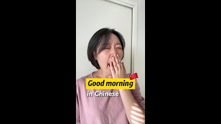 "Good morning" in Chinese🇨🇳
