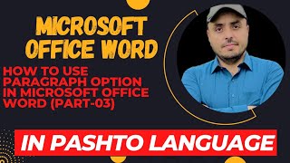 Lecture#21 How to Use Paragraph Option in Microsoft Office Word(Part-03)