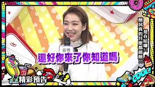 【預告】是在哈囉 酸民真的什麼都能酸  2019.12.26小明星大跟班