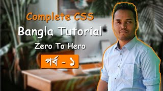 Part 1 - CSS Intro | CSS Bangla Tutorial from Zero to Hero