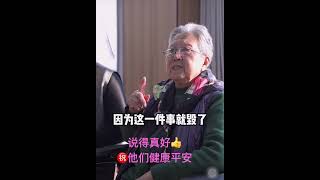 #shorts #中国#老年人幸福生活 #新年快乐