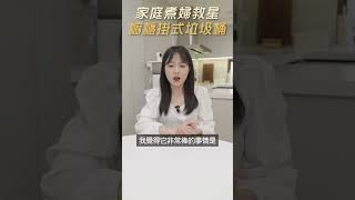 韓國媳婦｜煮婦救星掛式垃圾桶｜姊妹淘 babyou.me  #韓國