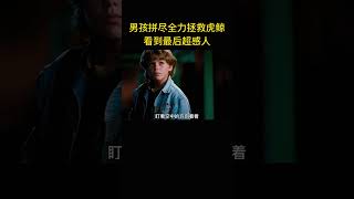 男孩手臂一揮，一頭虎鯨居然從他頭上飛過
