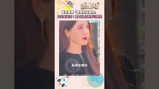 曾黎遭爆「轉賣粉絲禮物」　工作室澄清：員工私自轉賣已開除｜#shorts #鏡新聞