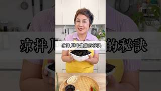 涼拌川耳健康的秘訣是什麼呢？ May姐告訴你～#May姐健康台味 #川耳 #控糖飲食  #生酮飲食 #下班快速上菜 #May姐健康台味  #低醣 #無澱粉   #lowcarb #主婦日常 #減醣料理