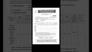 Assistant Account Officer of APDCL #viral #shortsvideo #apdcl #aao #apdclexampreparation #apsc