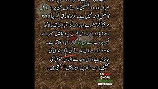 غزہ کیا ہے؟ فلسطین کے علاقے غزہ کا تعارف #palestine #gaza