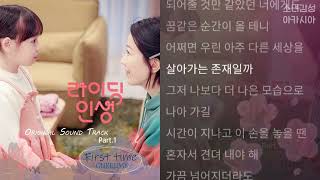GUREUMY -  First Time                            라이딩 인생 OST Part.1