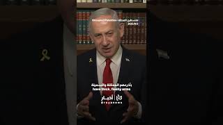 Netanyahu accuses Hamas of starving captives “like Nazis”