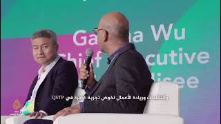 AI Week Summary Long at QSTP 2024