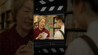 治愈系日影，17歲少女和75歲老奶奶忘年交，蘆田愛菜長大了 #电影 #电影解说 #影视 #影视解说 #剧情