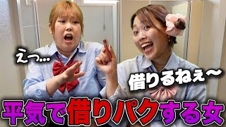人の物を借りパク常習犯してくる女の末路...