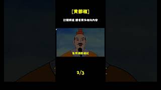 女人最大的智慧，是懂得向這4種人低頭，這才是真正的聰明！ #國學#為人處世#識人術#交往#生活經驗_episode_2