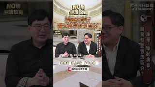 #now生活攻略 ｜#諾羅病毒 大流行 醫師教你區分 #諾羅 #輪狀病毒 #腸胃型感冒