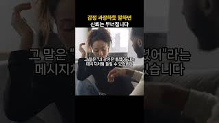 상대 감정을 깎는 말, 결국 나도 잃게 됩니다🔥 "공감이 아니라 평가하는 말, 이젠 멈춰야 해요"