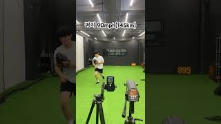 평지 145km 투구 #투수 #야구 #구속 #baseball #체대입시 #shorts