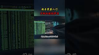 NINJA OMEGA SEC  |  旧手机别换菜刀，教你秒变渗透神器 #渗透测试 #黑客 #网络安全