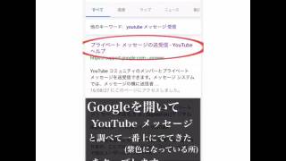 iPhoneだけでチャンネル登録者の確認方法！