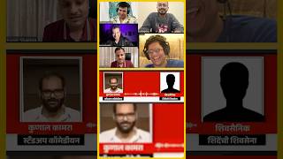 Kunal Kamra Call Leaked 🔥