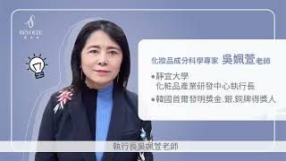羊胎盤胜肽晶露成分專家吳姵萱博士