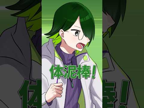 【アニメ】体を返せ！！！！ #anime