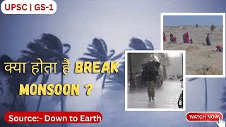 Monsoonal Break | Third longest Monsoonal Break | UPSC GS-3 #upsc #gs1